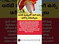 అరటి పువ్వులో దాగి ఉన్న ఆరోగ్య రహస్యాలు #factstorytelugu #bananaflowercurry #healthyeating