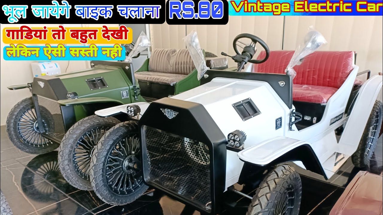 OMG 😱 बाइक से भी सस्ती गाड़ी 🚗 Electric car Green master car