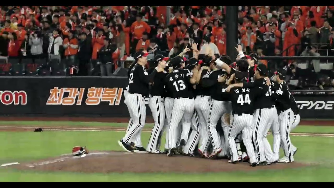 2025 한국시리즈 5차전 LG Twins 유영찬 마지막 투구 + 승리의노래