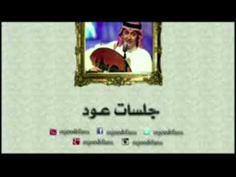 عبدالمجيد عبدالله سلامك جلسات بالعود