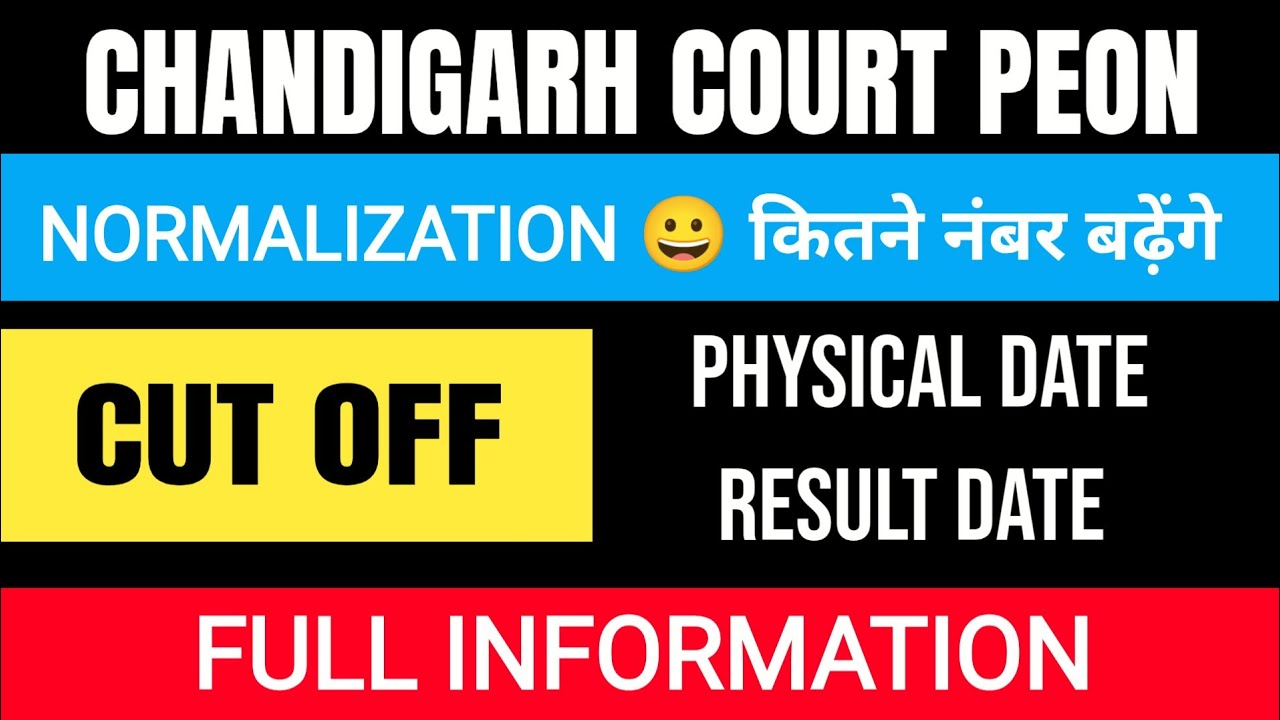 CHANDIGARH COURT PEON NORMALIZATION कितने नंबर बढ़ेंगे | चंडीगढ़ कोर्ट PEON  रिजल्ट कब तक