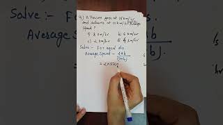 average Speed | trick
