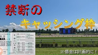 福島の負けは新潟で取り返せ！神頼みの効果は本当にあるのか検証してみた。