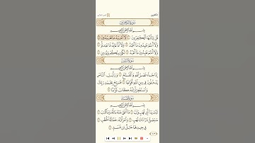 سورة الكافرون تلاوة الشيخ عبدالمحسن القاسم تحميل القرآن كامل هنا