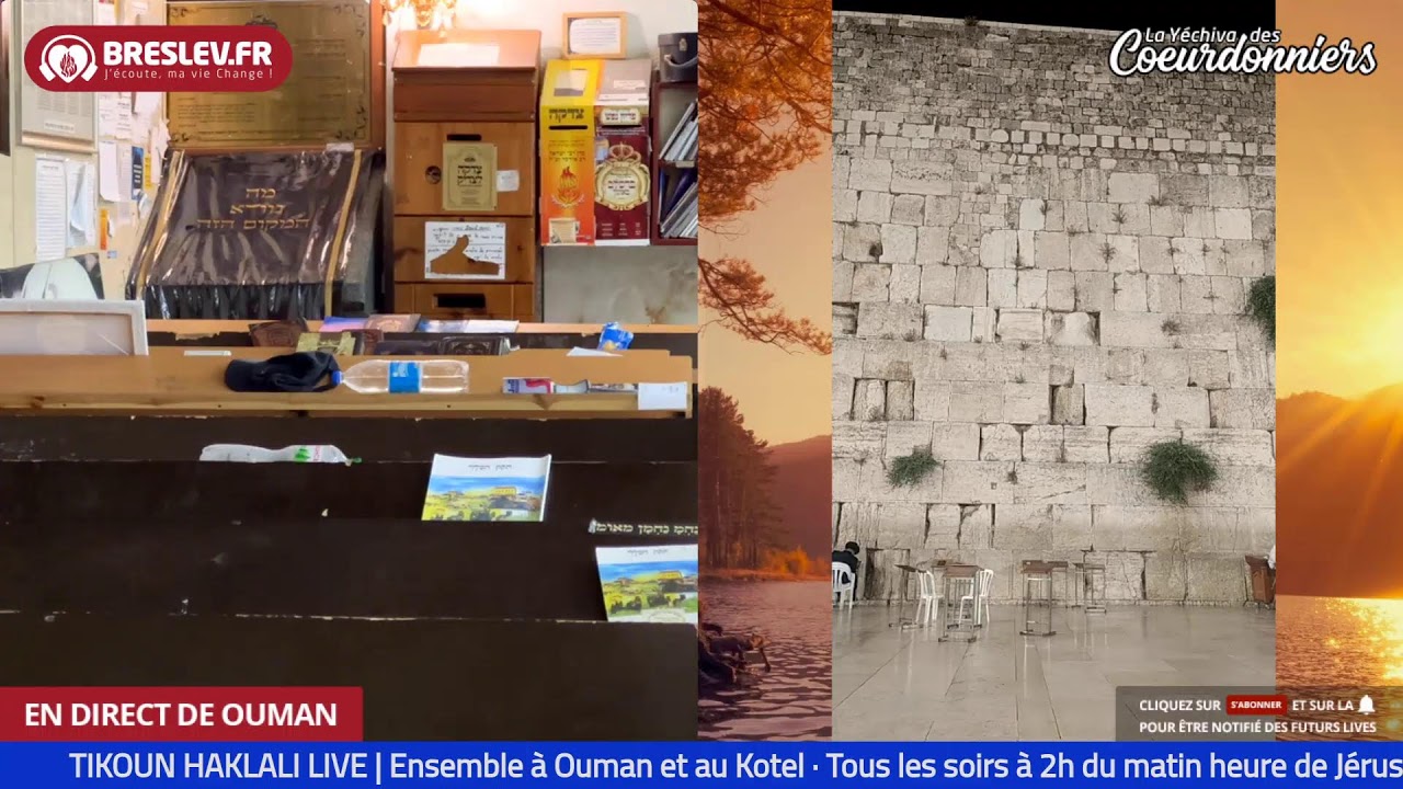 Tikoun Haclali ensemble Uman Kotel - 3 Juillet- תיקון הכללי ביחד אומן כותל