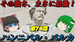 俺の世界史ch