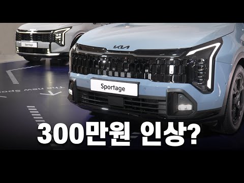 부메랑 던지고 <strong>패밀리룩</strong> 입은 신형 스포티지 빠르게 살펴보기