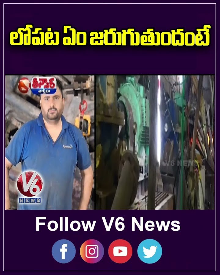 Telangana Tunnel Collapse  16th Day Of Rescue Operations At 14 KM Inside SLBC Tunnel | V6 Teenmaar