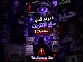 هذا الموقع حيّر الإنترنت لسنوات… | 973-eht-namuh-973