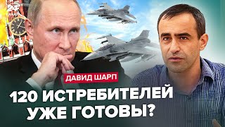 ⚡ШАРП: УВАГА! РФ чекає ПЕКЛО: Сотні F16 ПОЛЕТЯТЬ на Москву? В Кремлі хочуть дістати ЯДЕРКУ