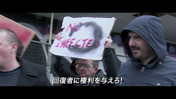 映画『CURED キュアード』予告編