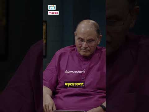 काळाला आकार देण्यामध्ये व्यक्तीचं स्थान काय? #avahaniph