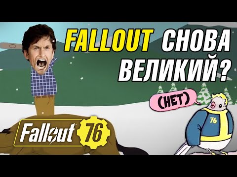 Video: Međusobni Nastup: Fallout 6 Mogao Bi Biti Naš