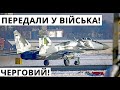 Україна. Міг-29, АЕС: Рекорд, РСЗО Буревій, Javelin На Сході України