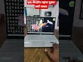 एक लैपटॉप महंगा और दूसरा सस्ता क्यों || #computer #computerzone #computerhardware #windows
