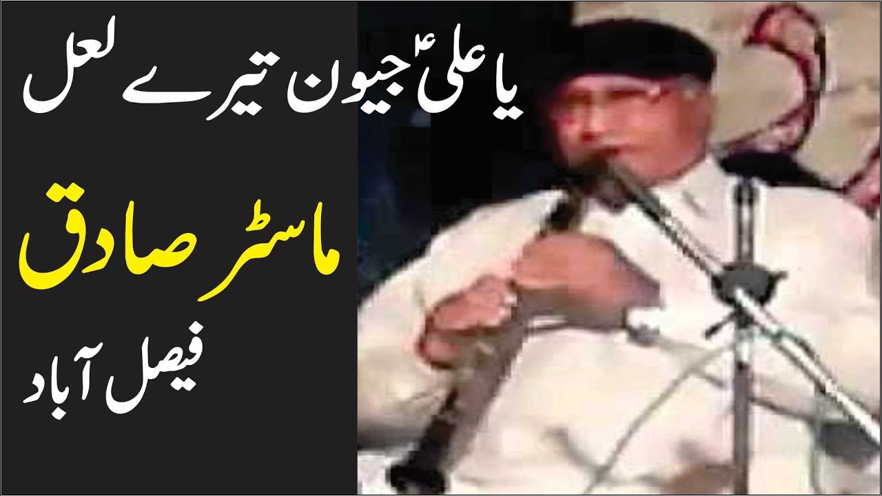 Master Sadiq The Best Master Sadiq and Brass Band - YouTube