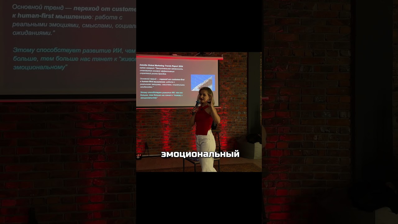 Human-First Marketing