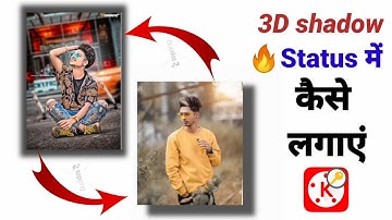How To Add 3D Shadow Effect In Whatsapp Status Video 🔥 ll 3D Shadow Effect In Kinemaster