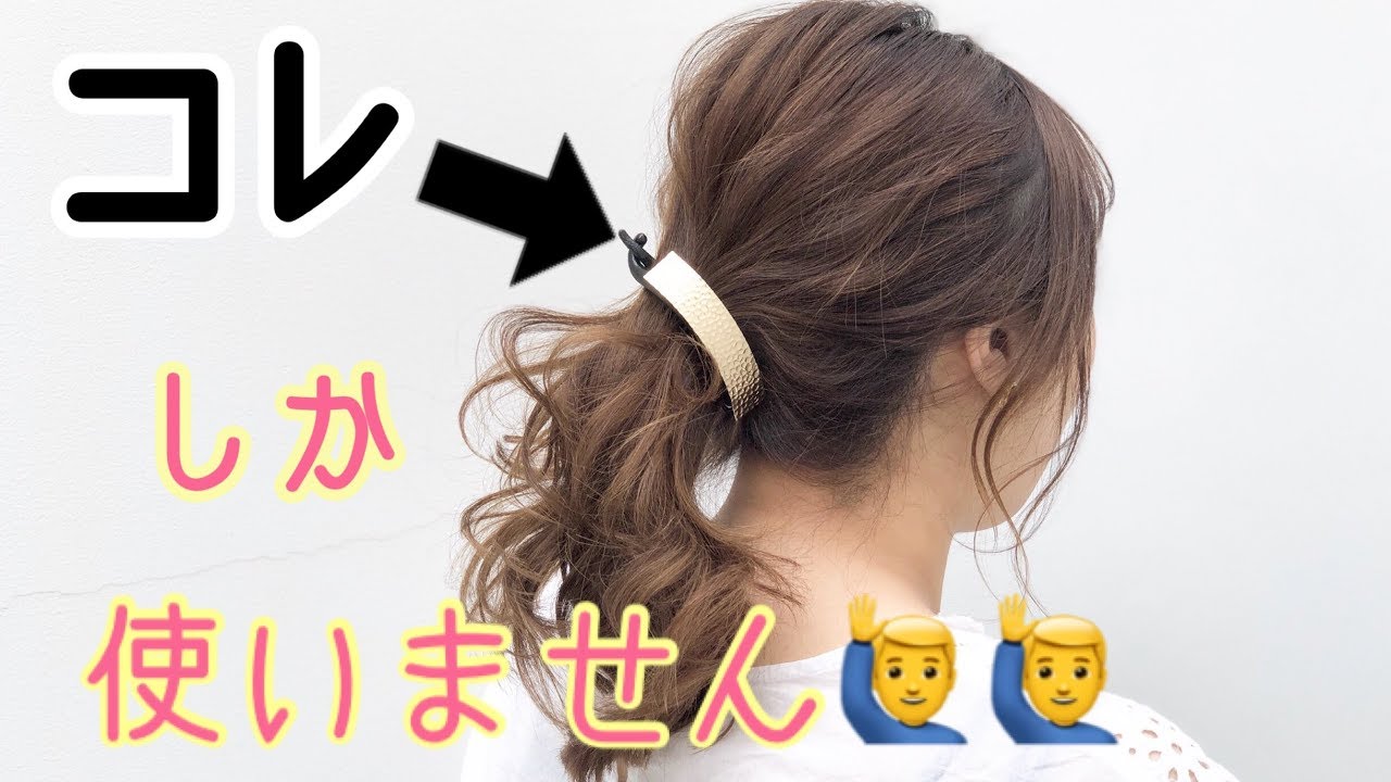 髪留めの名前と種類と使い方 ヘアアクセサリーの付け方とアレンジ集も Belcy