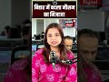 Weather Updates : बिहार में बदला मौसम का मिजाज! | Bihar Weather | Latest News | Top News | N18S