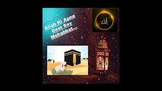 Allah ki Apne Dost Say Mohabbat | Love of Allah with Hazrat Ibrahim (A.S) |