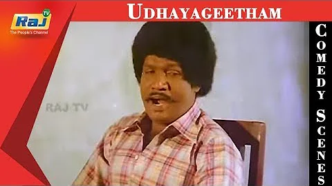 Udhaya Geetham Movie Comedy Scenes | Mohan | Revathi | Old Tamil Hits | RajTV