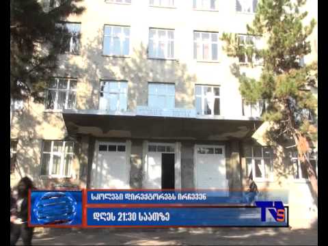 1 დეკემბრის \"ექოს\" ანონსი