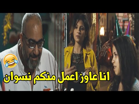 يلا يا راجل يا ممحون يلا يا ولاد الكلب يا زبالة هتموت ضحك وبيومي فؤاد بيبيعلهم ارداف