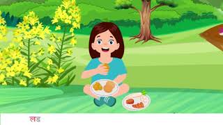 KG 2 Hindi Ch 0 Vyanjanmala   Part 2
