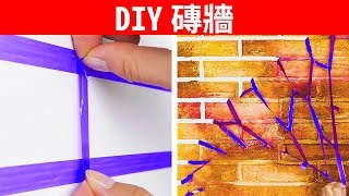 粉刷牆壁的30種簡單DIY方法||DIY教程和修補小竅門