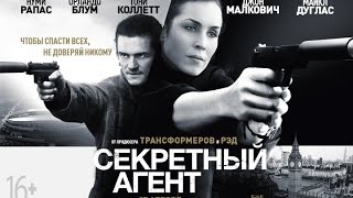 Секретный агент // Unlocked, дублированный трейлер