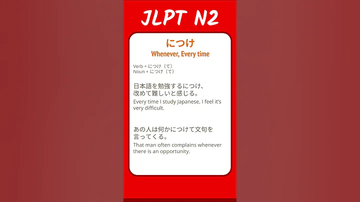 につけ - Whenever, Every time - JLPT N2 Quick Grammar
