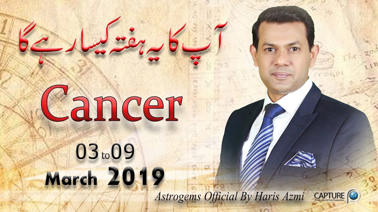 Cancer Weekly Horoscope from Sunday 3rd March to Saturday 9th March 2019 - YouTube