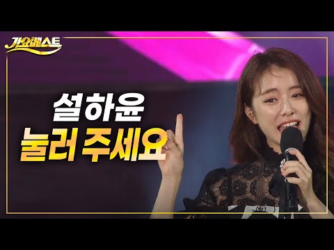 설하윤 - 눌러주세요♬ 트롯여신 군통령 설하윤 라이브 (가요베스트 2022 부산기장2부)