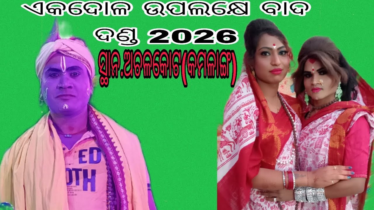 ବାଲିନାଳି ଯୋଗୀ ଆଉ ସରପା ଯୋଗିଆଣୀ.##bansi ##