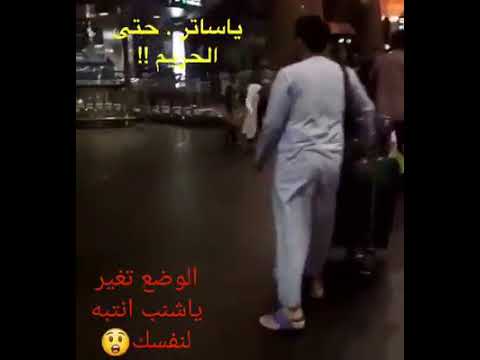 إمرأة محجبة تتحرش برجل أمام الجميع