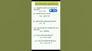 🔥🔥ias interview questions| upsc interview questions 🇮🇳#iasinterviewquestions#upscinterviewquestions