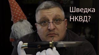 Финка НКВД - не совсем финка?