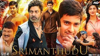 Srimanthudu Full Movie in Hindi Dubbed | Mahesh Babu, Shruti Haasan, Jagapathi Babu