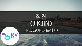 직진 (JIKJIN) - TREASURE(트레저) (KY.23707) / KY Karaoke