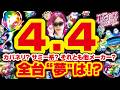 【？？？】超激アツのゾロ目日にスロッター夢の仕掛け！？ 【よっしー社長の4大看板徹底調査だよ～ん！vol.4/新！ガーデン八潮】