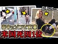 街中ゾンビ化...悪魔の致死性麻薬「フェンタニル」 〜 赤き国の刺客と麻薬戦争 〜 フィラデルフィア・ケンジントン