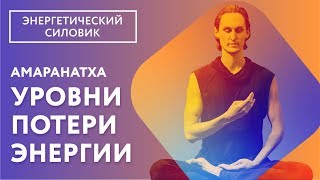 Потеря жизненной энергии. Что помогает, и что мешает наполниться энергией?