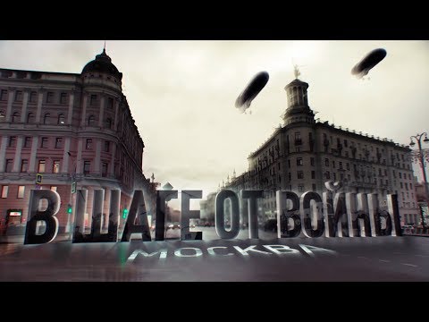 В шаге от войны: как выглядела Москва в июле 1941 года