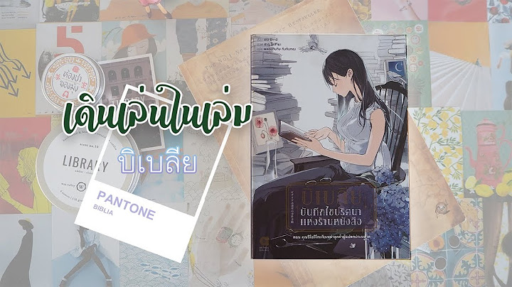 Biblia koshodō no jiken techō เอล นา ม ซ โนะ