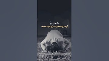 سوره یونس #qatar #قران_كريم #dubai #qalb #لايك #quran #qeshm #قرآن_كريم #قرآن  #سورة_یونس