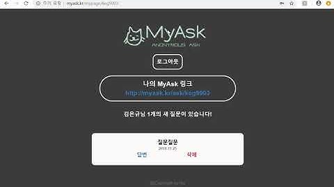 Spring Boot & MyBatis를 이용한 익명 질의응답 사이트