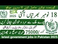 Latest government November jobs 2025 ۔ New jobs 2025 in pakistan۔Latest jobs in Pakistan 2025 today
