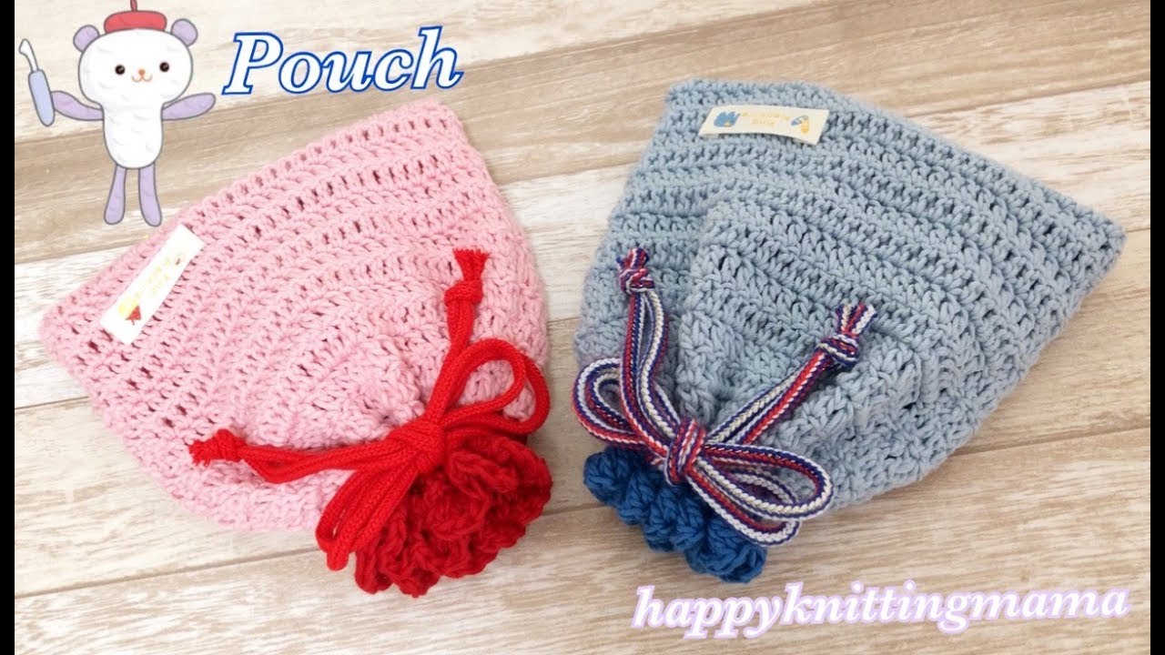 簡単ペタンコ巾着袋の編み方 かぎ針 Happyknittingmama ハピママ Diy Bag In Bag Youtube