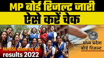 Madhya pradesh Board Result 2022: बोर्ड रिजल्ट जारी ऐसे करें चेक | Nancy Dubey | Toppers | MP